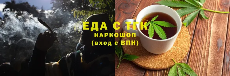 наркота  Аркадак  Печенье с ТГК марихуана 