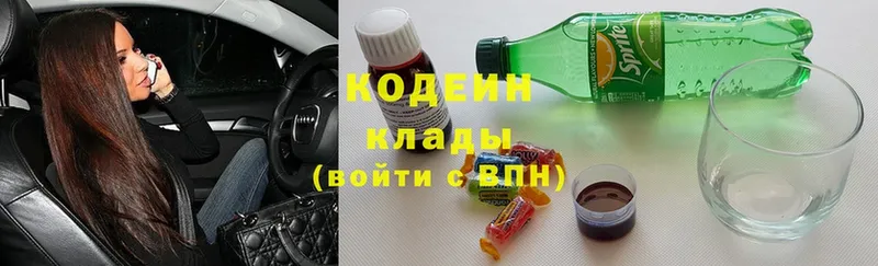 Кодеин Purple Drank  Аркадак 